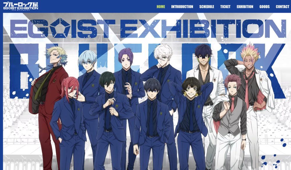 ブルーロック展 EGOIST EXHIBITION the animation