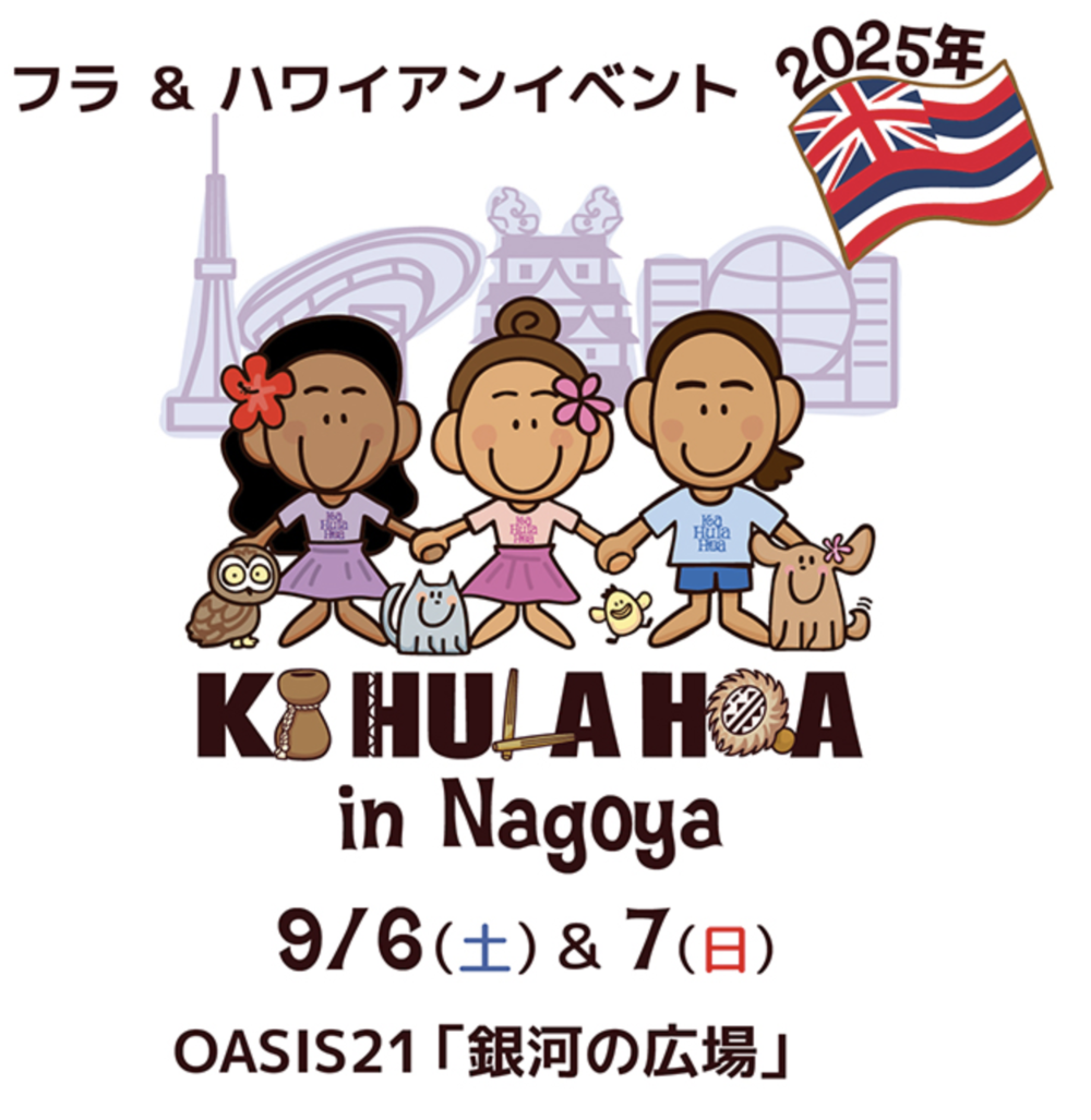 カ フラ ホア in Nagoya