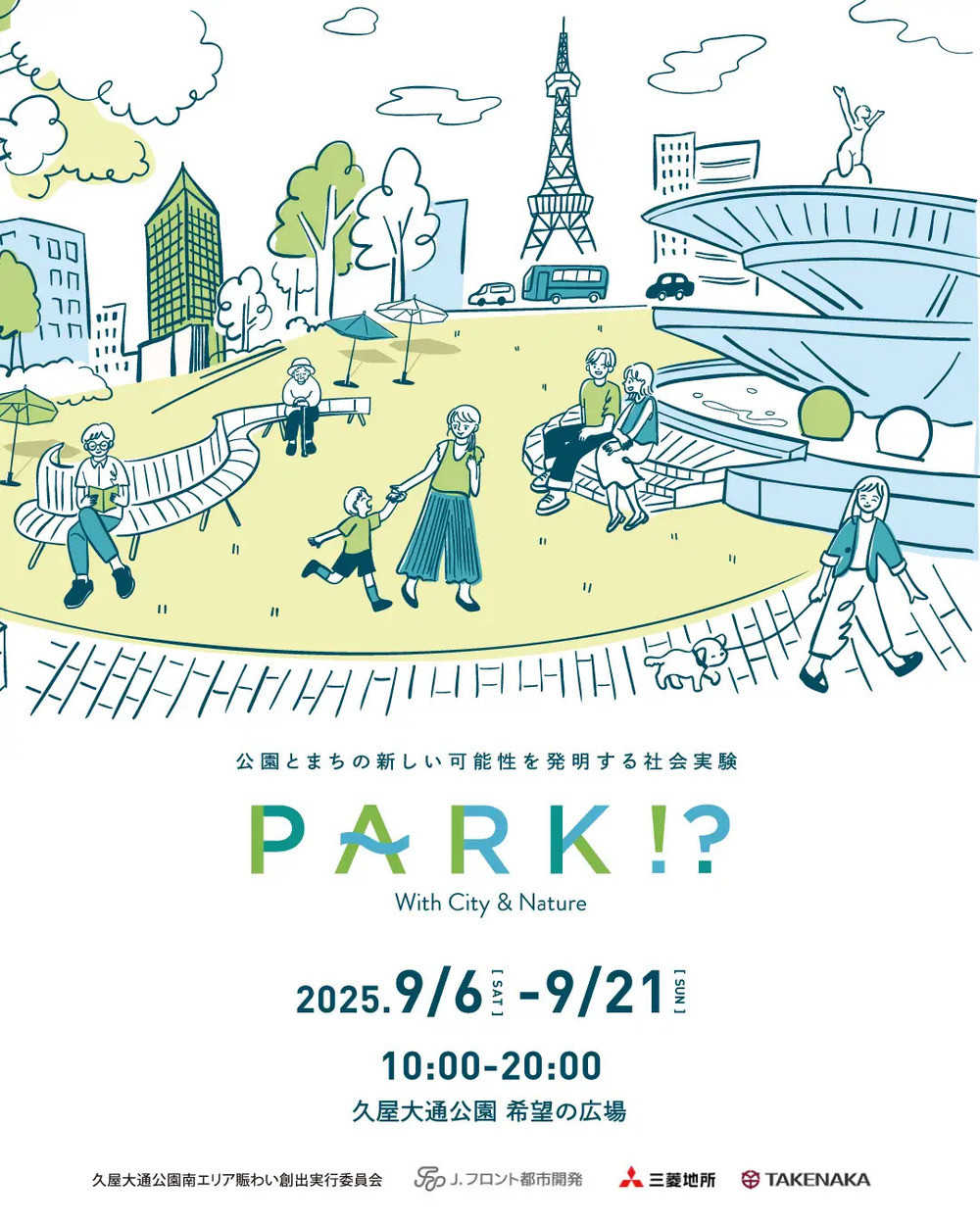 PARK?（ぱーく）
