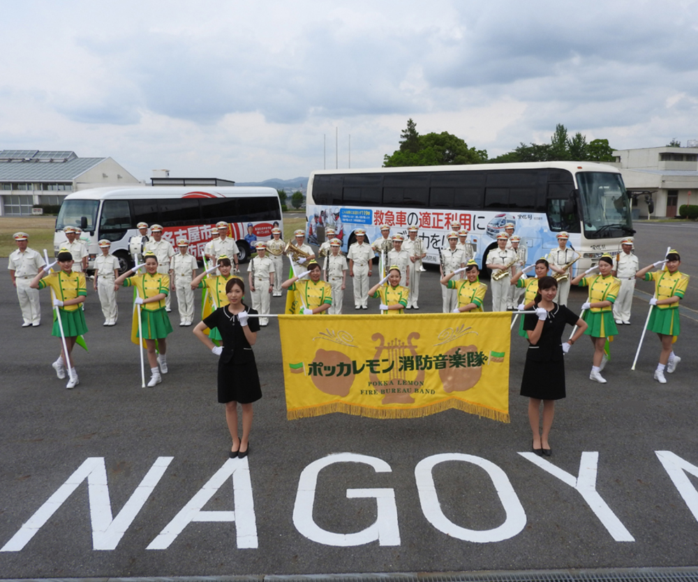 ポッカレモン消防音楽隊 キラッ都ブラスコンサート