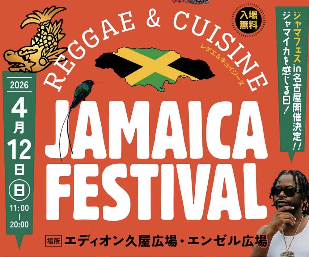 JAMAICA FESTIVAL 2026