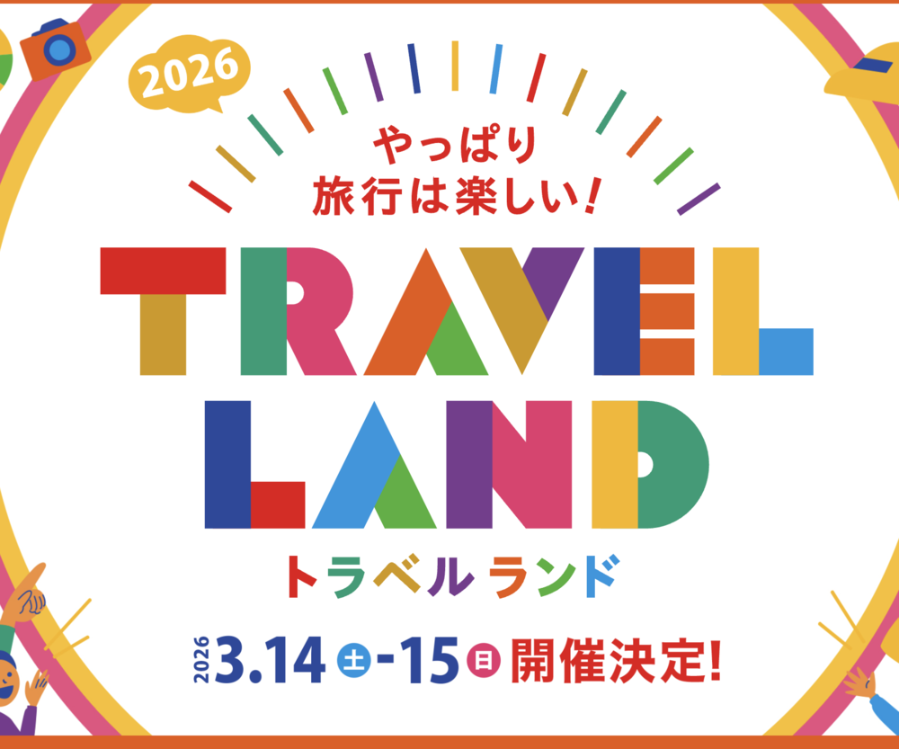 TRAVEL LAND 2026