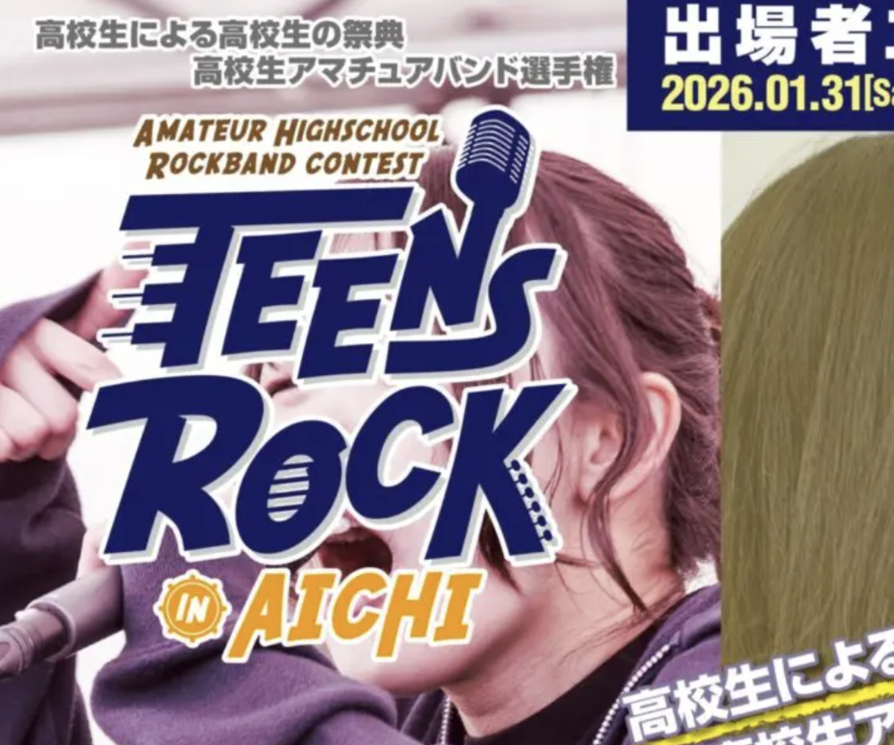 TEENS ROCK IN AICHI 2026