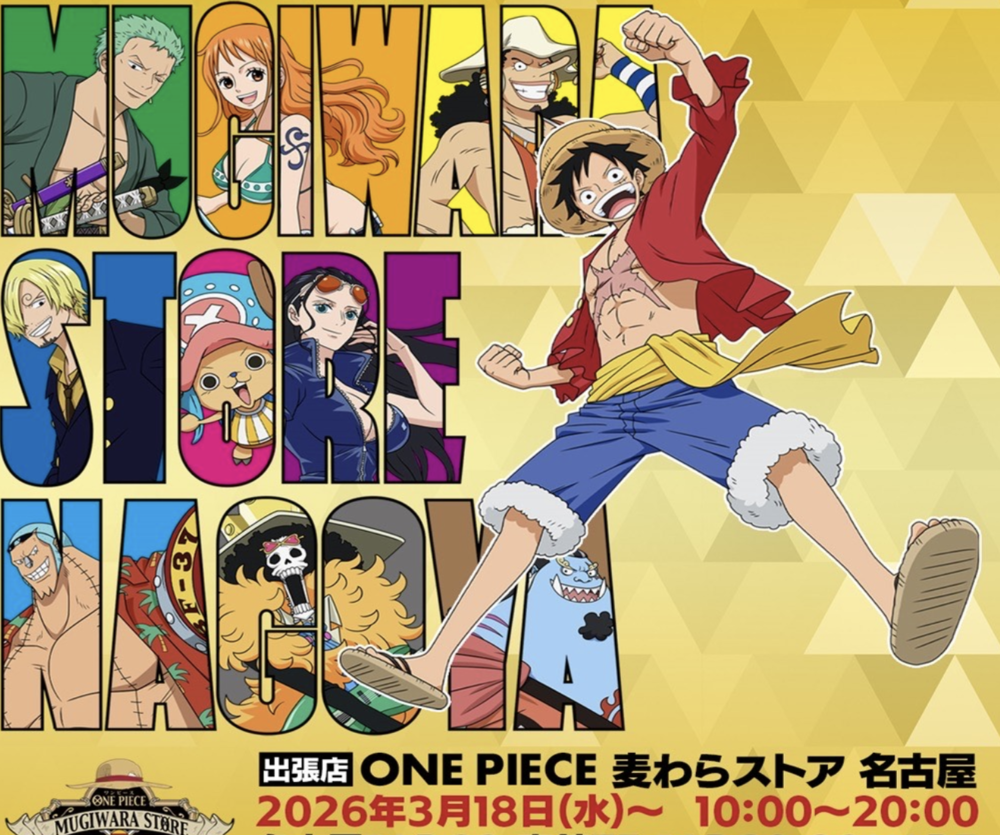 ONE PIECE 麦わらストア 名古屋