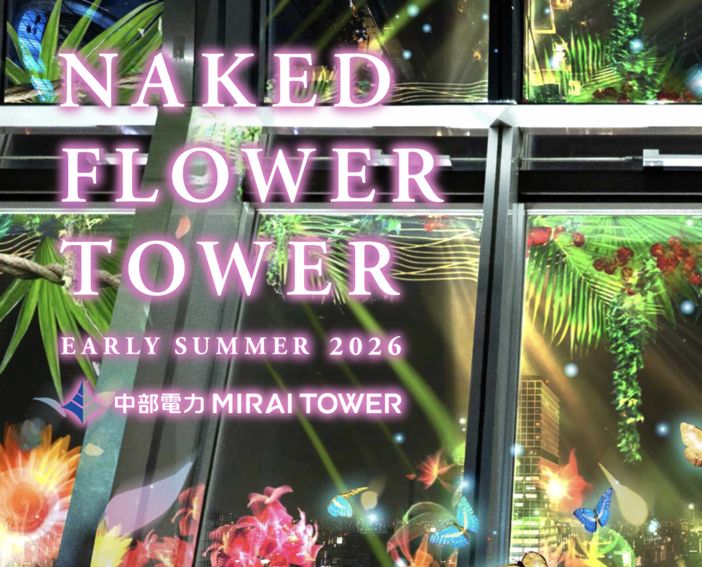 NAKED FLOWER TOWER EARLY SUMMER 2026