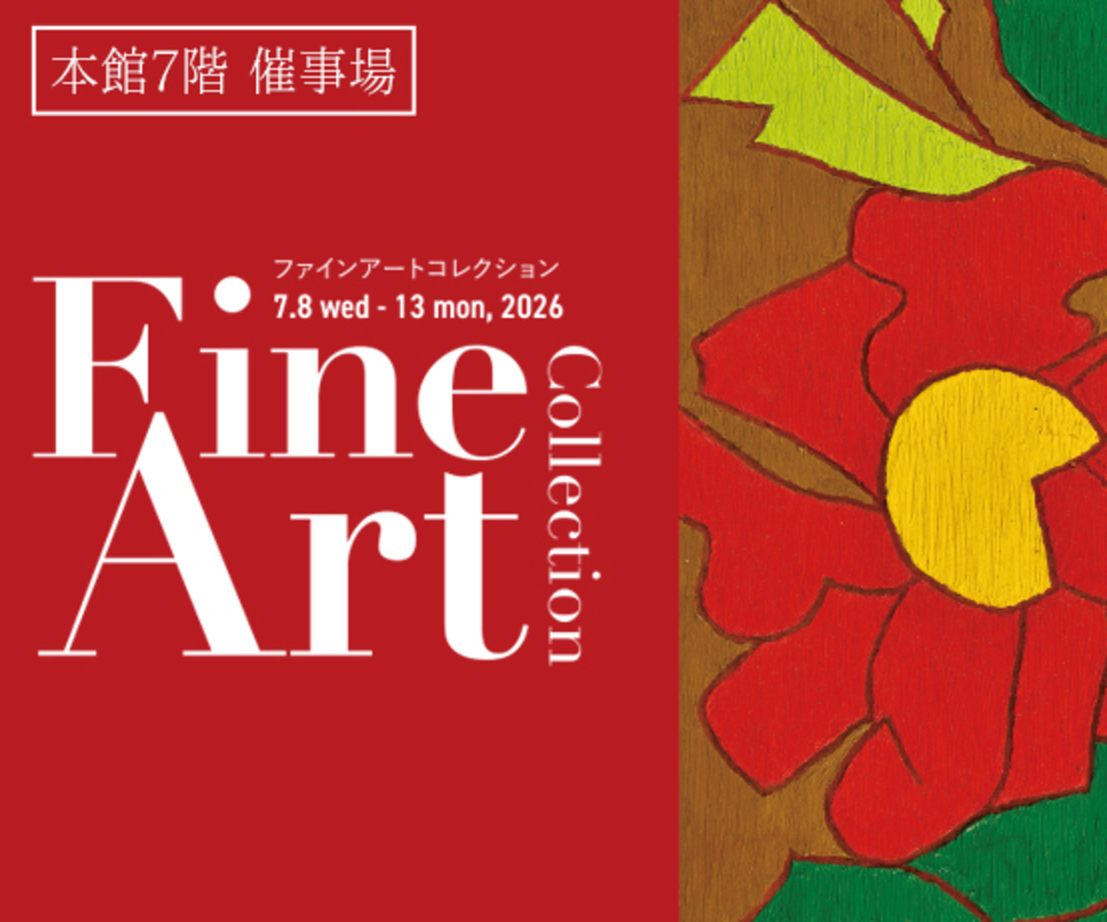 Fine Art Collection