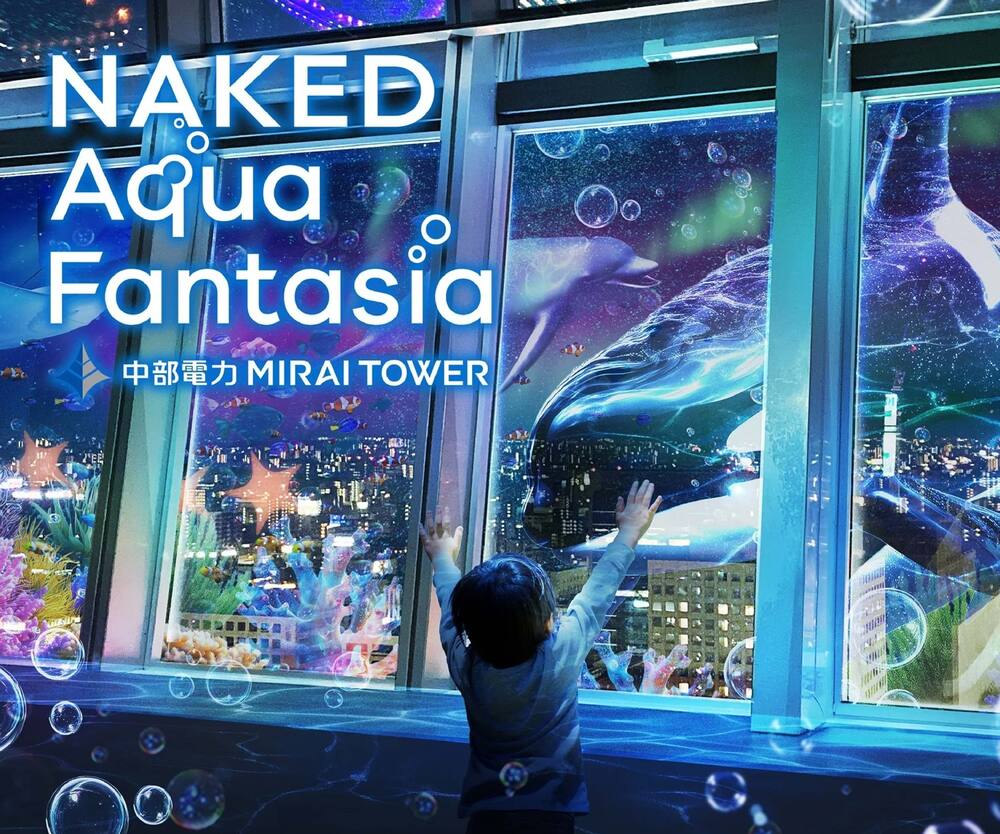  NAKED AQUA FANTASIA 2026
