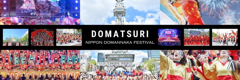 第26回 にっぽんど真ん中祭り 夏のどまつり