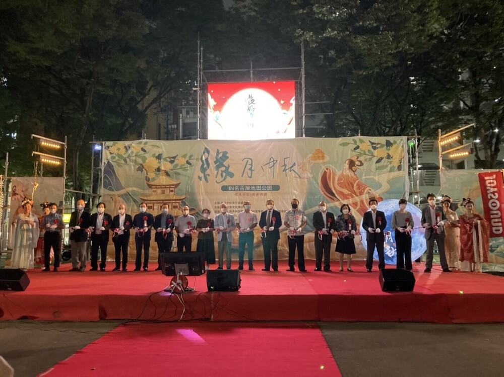 中秋の名月祭