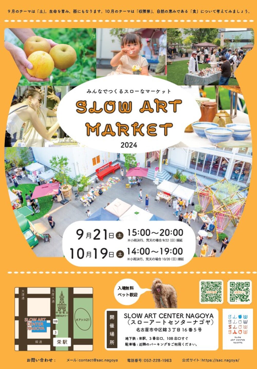 SLOW ART MARKET 2024
