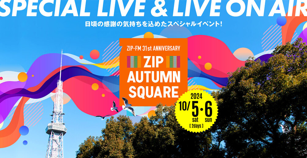 ZIP AUTUMN SQUARE
