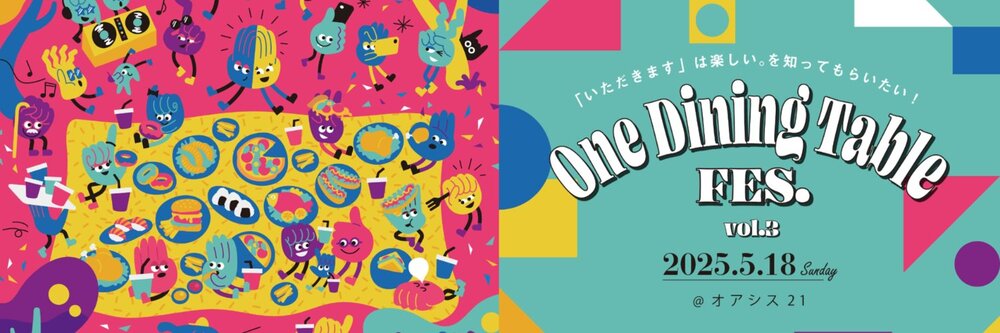 One Dining Table FES. vol.3