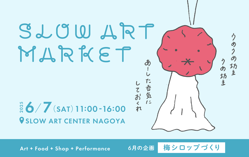 SLOW ART MARKET