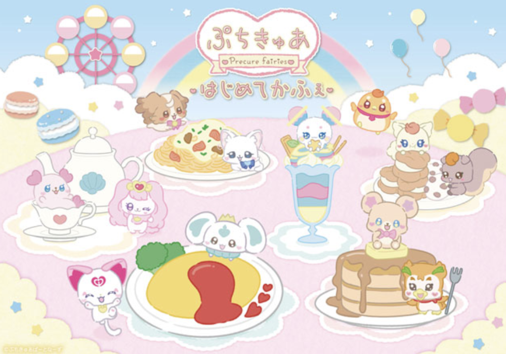 「ぷちきゅあ〜Precure Fairies〜」のコラボカフェ