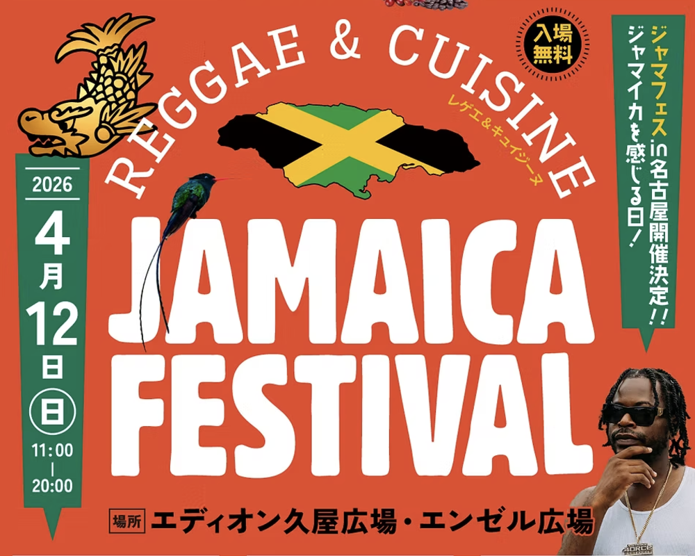 JAMAICA FESTIVAL 2026