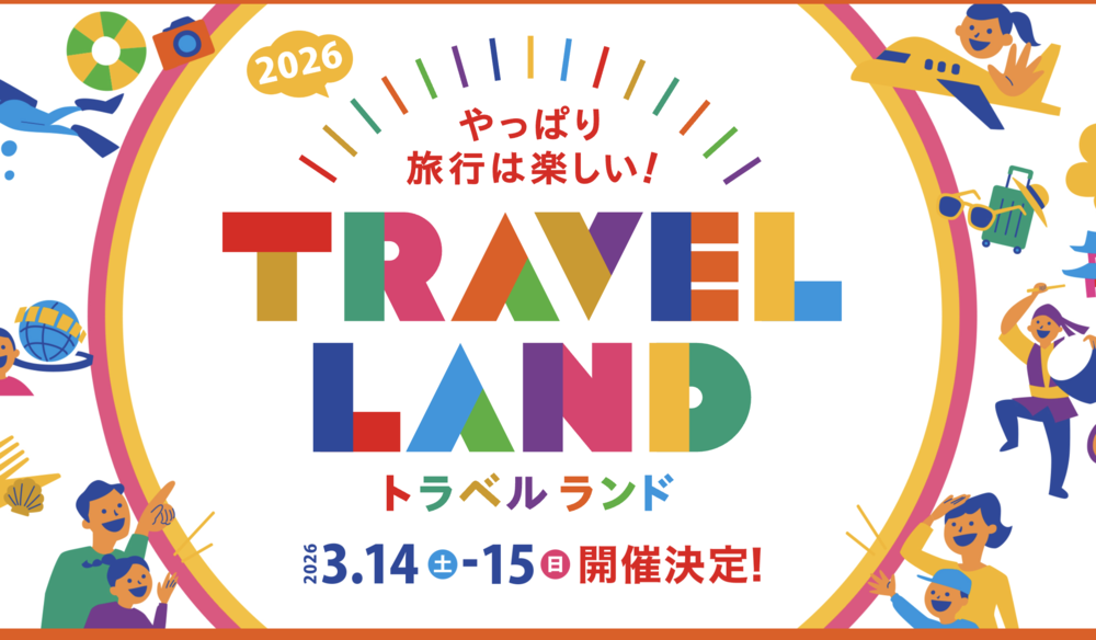 TRAVEL LAND 2026