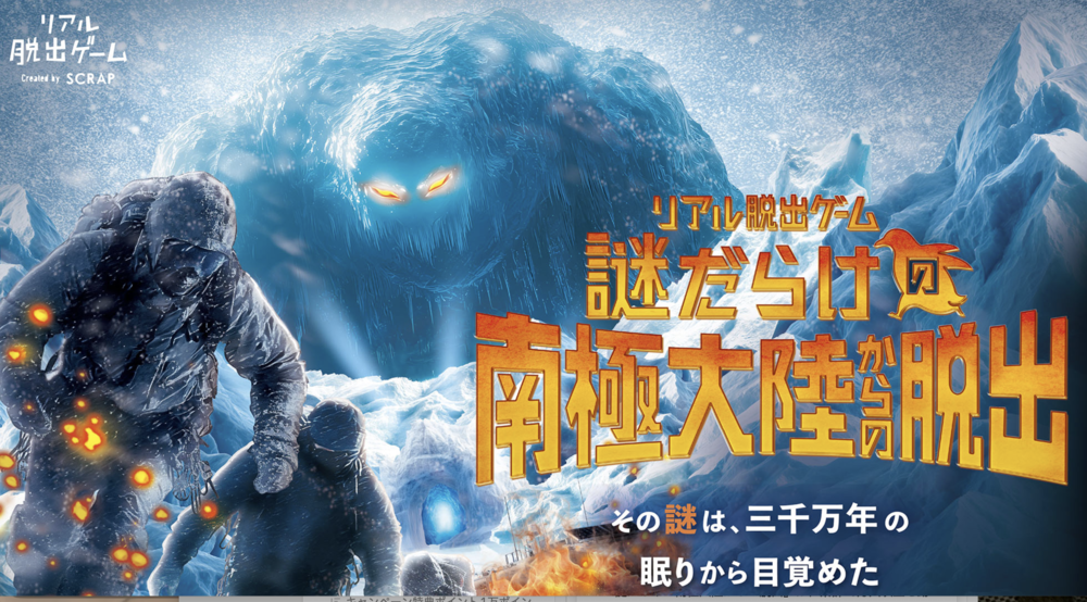 謎だらけの南極大陸からの脱出