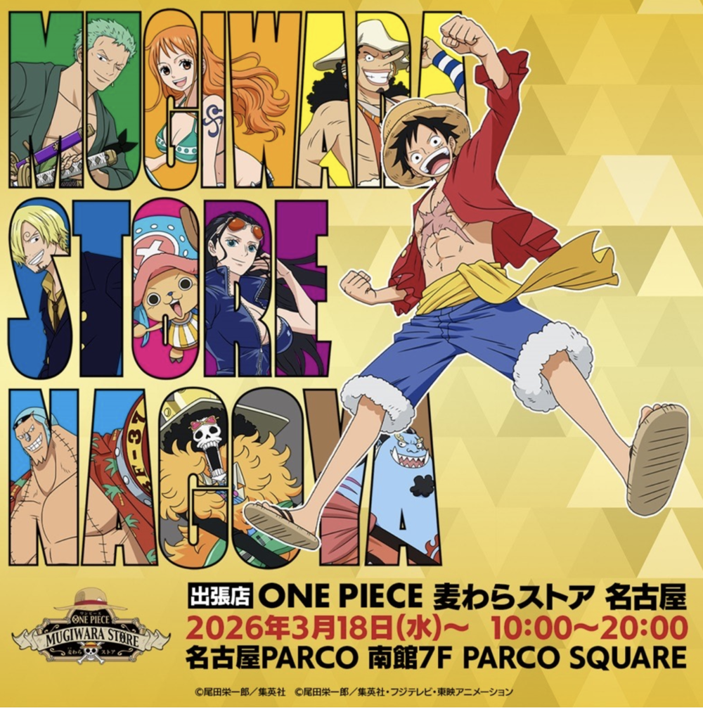 ONE PIECE 麦わらストア 名古屋