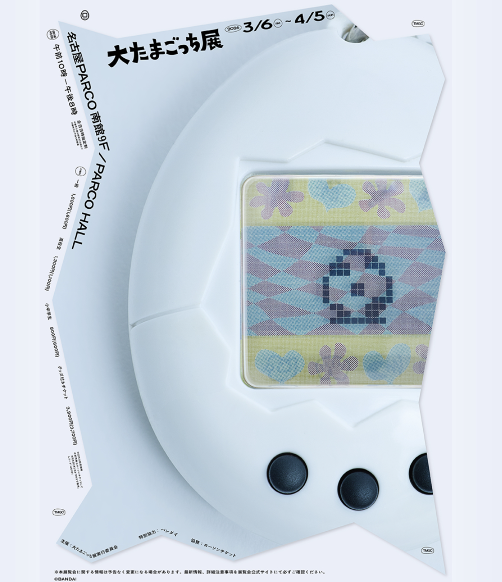 30周年記念 大たまごっち展