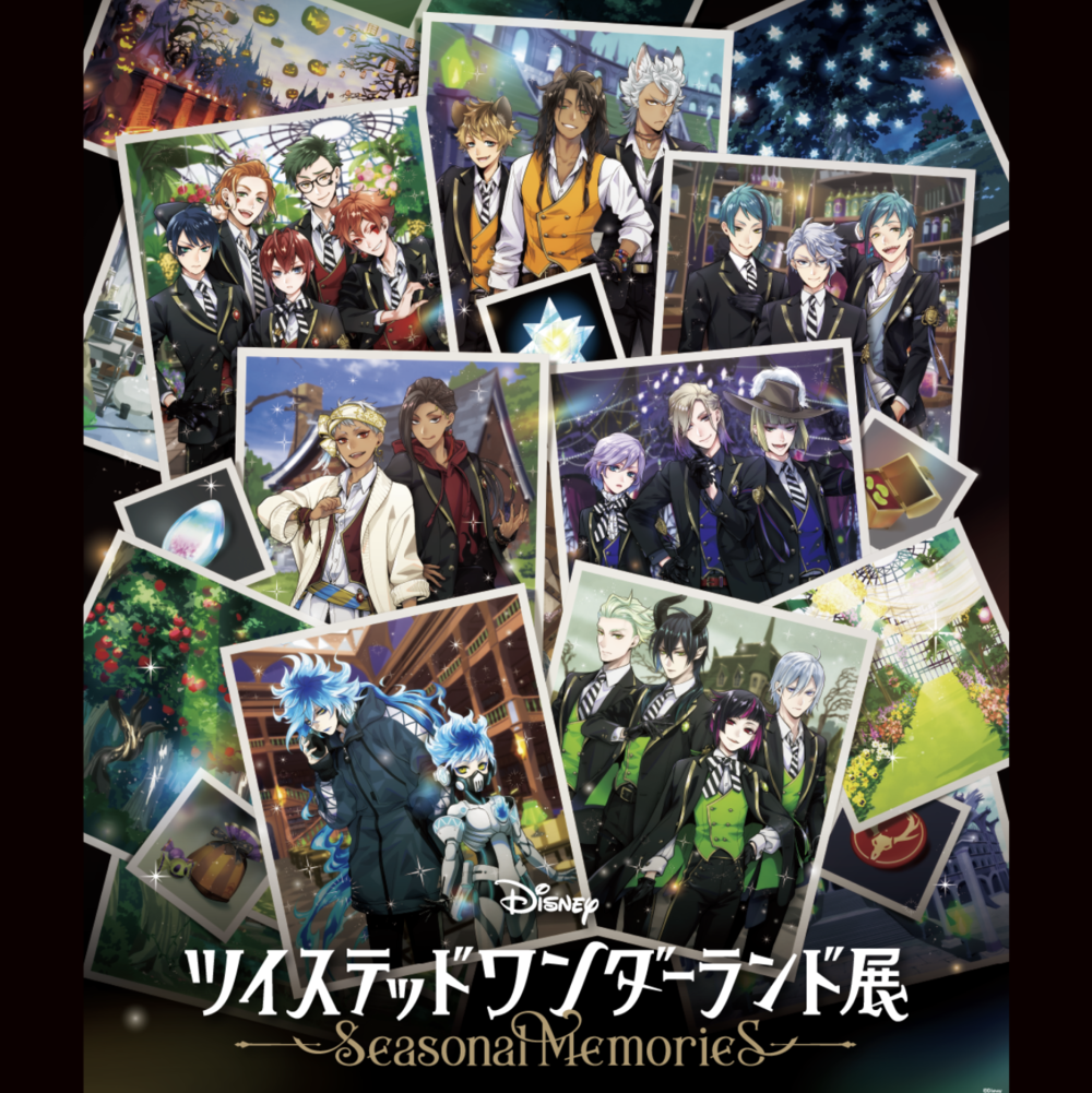 『ディズニー ツイステッドワンダーランド展｜Seasonal Memories』