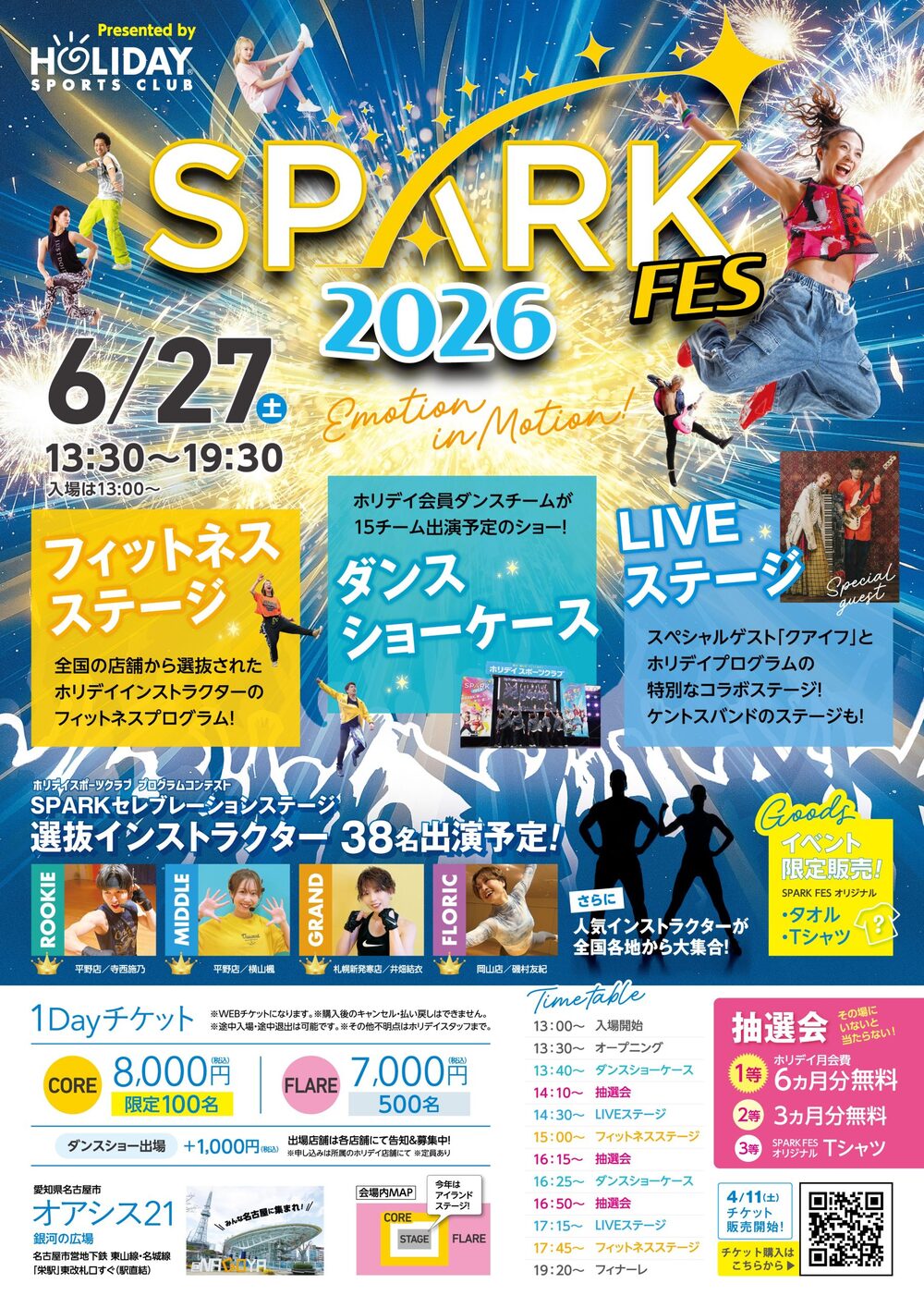 SPARK FES 2026