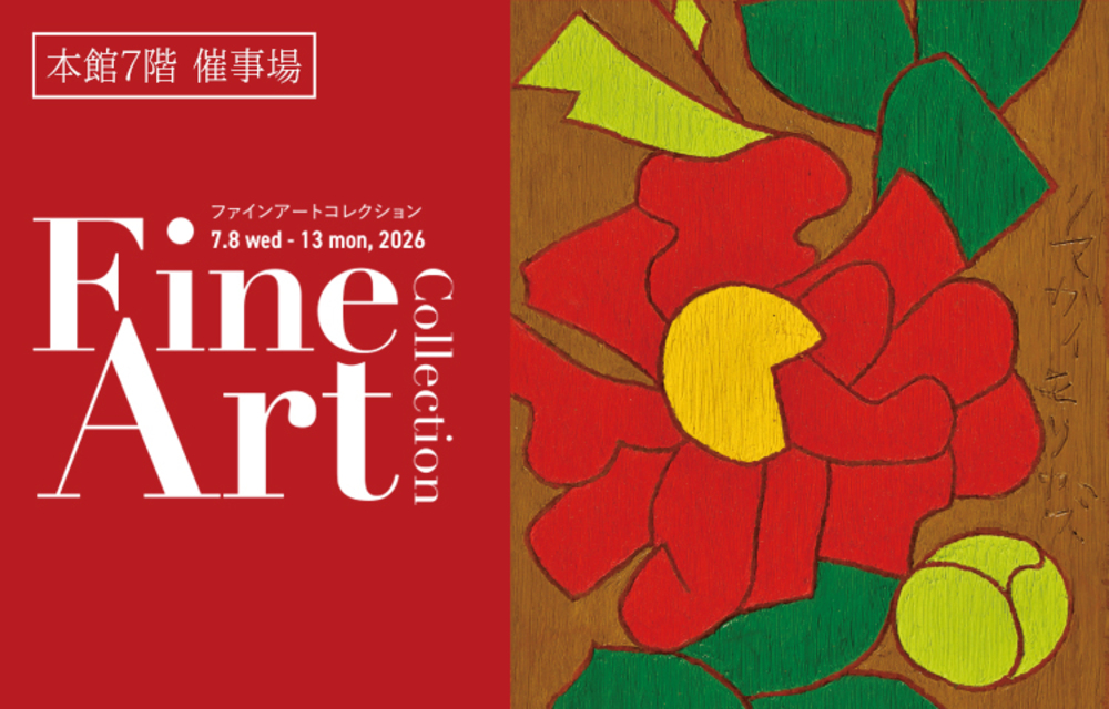 Fine Art Collection